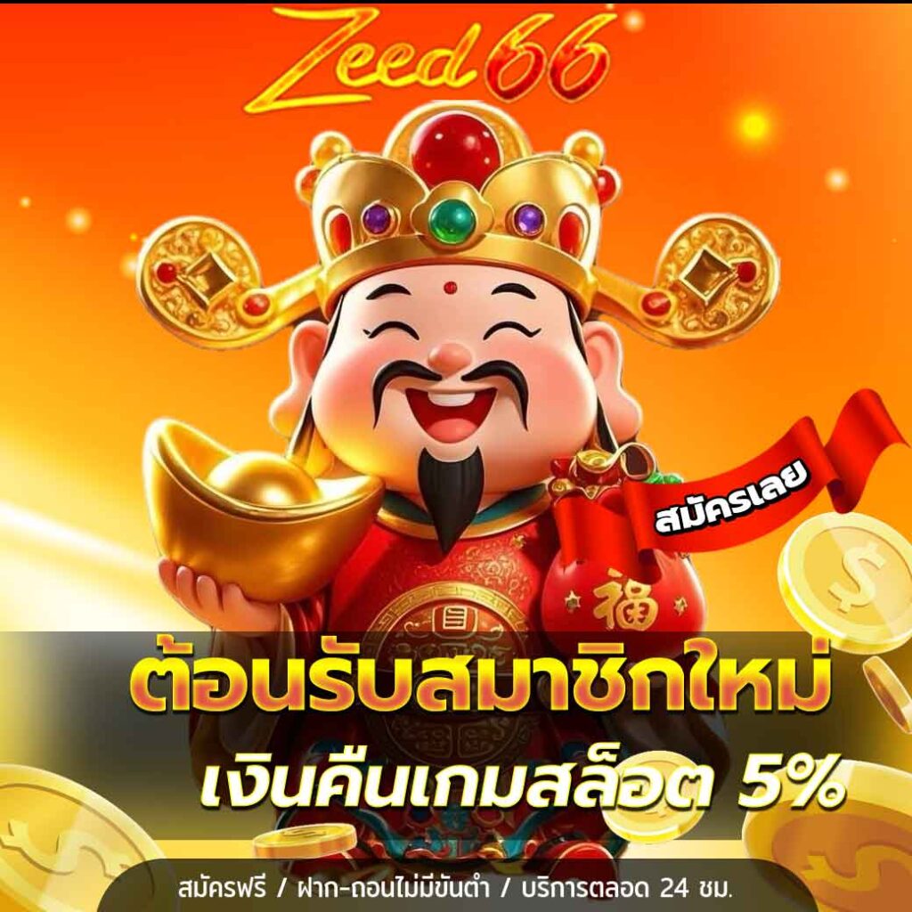 ZEED66